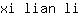x***i