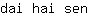 d***n
