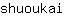 s***i