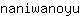 n***u