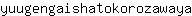 y***a