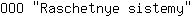 O***y