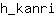 h***i