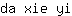 d***i