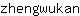 z***n