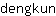 d***n
