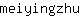 m***u