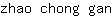 z***n