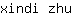 x***u