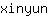 x***n