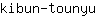 k***u