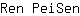 R***n