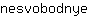 n***e