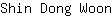 S***n