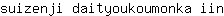 s***n