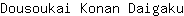 D***u