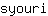 s***i
