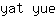 y***e