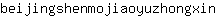 b***n