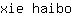 x***o