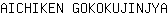 A***A