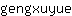 g***e