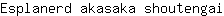E***i