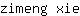 z***e