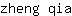 z***a