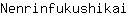 N***i