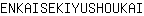 E***I