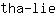 t***e