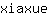 x***e