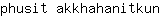 p***n