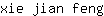 x***g