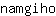n***o
