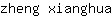 z***a