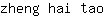 z***o