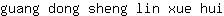 g***i