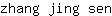 z***n