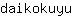 d***u