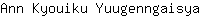 A***a