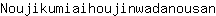 N***n