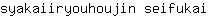 s***i