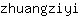 z***i