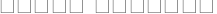 مهندسین ستایش