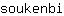 s***i