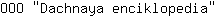 O***a