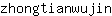 z***n
