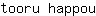 t***u